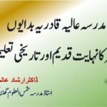 مبلغ اسلام حضرت علامہ محمد عبد المبین نعمانی مصباحی— حیات وخدمات