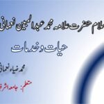 ہیومن میٹا نیومو وائرس: ایک مہلک تنفسی وائرس