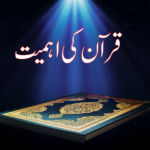 خبروں کی تحقیق اور تصدیق
