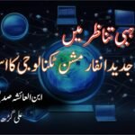 لاس اینجلس میں جنگل کی آگ سے بڑے پیمانے پر تباہی،  اموات کی تعداد 24ہوئی،  امدادی کوششیں جاری