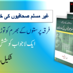 کیا ممبئی کا باندرا اب محفوظ جگہ نہیں رہی؟