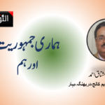 ہندوستان کی دستور سازی میں مسلمانوں کا حصہ