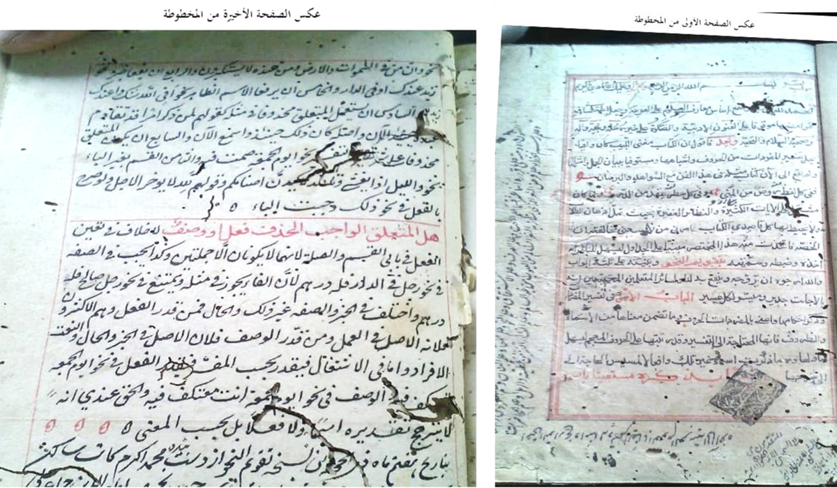 تین سو سالہ قدیم عربی مخطوطہ تقویم النحو کی تدوین و تحقیق مکمل، اشاعت کی تیاری 5