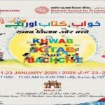 بنگال مدھیامک بورڈ کے امتحانات 10 فروری 2025 سے