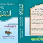 دستورِ ہند : ہمارے حقوق اور ذمے داریاں