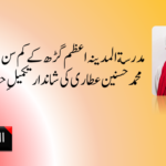 سفر پنڈوہ کی روداد