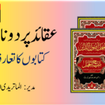 غیر مسلم صحافیوں کی خدمات