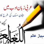 عقائد پر دو نادر کتابوں کا تعارف
