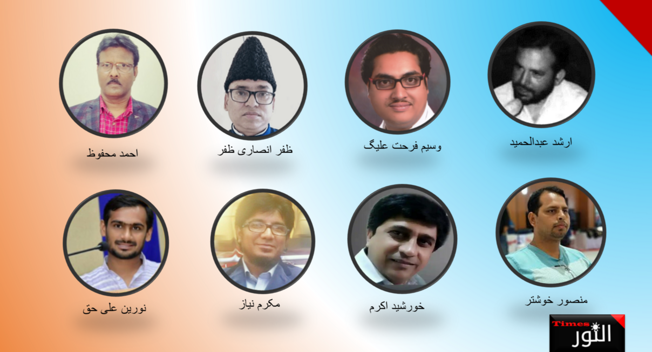 ادارہ النور ٹائمز کی جانب سے مغربی بنگال اردو اکاڈمی کے ایوارڈز کے اعلان پر مبارک باد 5
