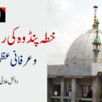 حسد ایک مہلک مرض ہے