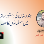 پروفیسر سید عین الحسن کو پدم شری ایوارڈ ملنے پر دل کی گہرائیوں سے مبارک باد