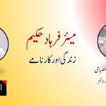 امریکہ اور اسرائیل کو کیا ملا؟