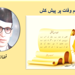 تجارت میں اسلام کی رہنمائی