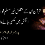 تجارت میں اسلام کی رہنمائی