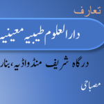خواتین و اطفال سے متعلق اسلامی احکام: قرآن و حدیث کی روشنی میں