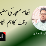 ننگے سادھو اور اکھاڑے ایک تفصیلی جائزہ