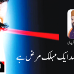دستورِ ہند : ہمارے حقوق اور ذمے داریاں