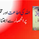 السی مچھلی کا بہترین نعم البدل