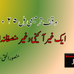 امریکہ: طیارے اور ہیلی کاپٹر کے تصادم میں تمام 67 افراد کی موت