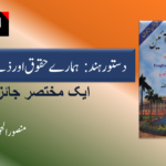 حسد ایک مہلک مرض ہے