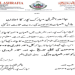 قرآن مجید پڑھنے کے فضائل