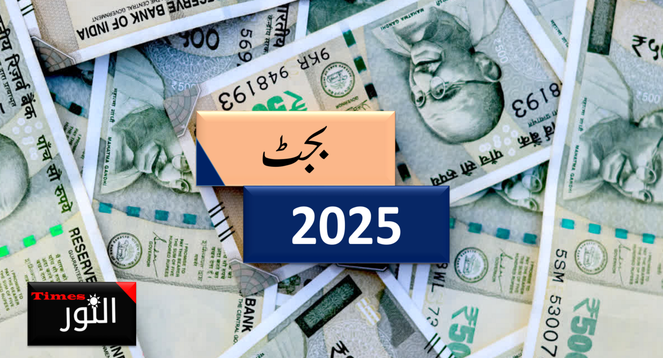 مڈل کلاس کو 12 لاکھ تک ٹیکس چھوٹ 5