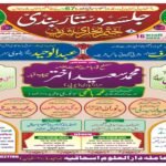 اتراکھنڈ میں یکساں سول کوڈ کے خلاف جمعیۃ کی عدالت میں درخواست