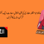 آسی غازی پوری: حیات اور شاعری
