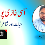 ایک نشست میں مکمل قرآن سنانے کا شرف