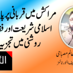 پٹنہ: بہار میں زلزلے کے جھٹکے، مرکز نیپال میں