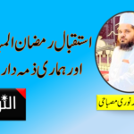 قلیل المدتی سردی کی لہر: ماحولیاتی نظام کے لیے ایک تشویشناک صورتحال