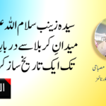 جامعہ احسن البرکات مارہرہ شریف میں ختم بخاری بخوبی اختتام پذیر