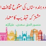 تلنگانہ میں سرنگ گرنے کا حادثہ