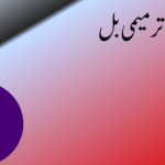 مراکش میں قربانی پر پابندی