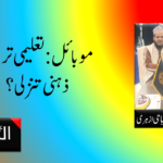 مجلس شعر و ادب، کشن گنج کی جانب سے چار بڑے ادبی ایوارڈز کا اعلان