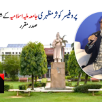 حضرت سید محمد منظر بابو مصطفوی رشیدی کا انتقال