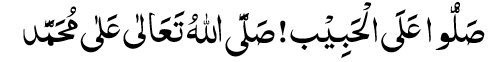 فیضانِ لیلۃ القدر 6