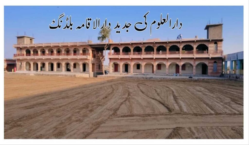 دینی اداروں کے تحفظ اور فروغ کے لیے خصوصی تعاون کی اپیل 6