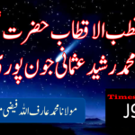 دہلی کی تہاڑ جیل میں گذرے رمضان کی یادیں