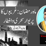 گجرات میں کانگریس کی ناکامی، راہل گاندھی کا بڑا اعتراف