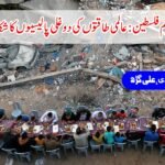 ورجینیا میں گجراتی پٹیل خاندان کے دو افراد کا قتل، بھارتی برادری میں تشویش