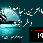 حضرت مفتی عبید الرحمٰن رشیدی:کچھ یادیں،کچھ باتیں