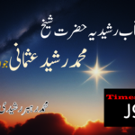دہلی کی تہاڑ جیل میں گذرے رمضان کی یادیں
