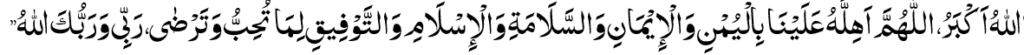 آؤ دیکھیں کیسے دیکھا جاتا ہے عید کا چاند 6