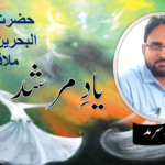مجمع البحرین: احوال و آثار