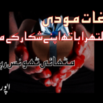 میانمار اور تھائی لینڈ میں شدید زلزلہ، 1000 سے زائد ہلاکتیں، عالمی امداد جاری