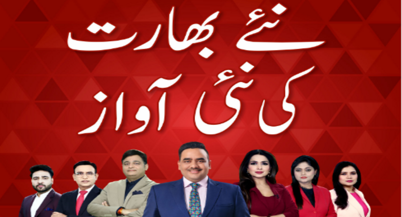 بھارت ایکسپریس اردو میں بھرتی – درخواستیں مطلوب 5