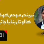 ترکی میں بغاوت کے آثار، سڑکوں پر عوام بمقابلہ اردوغان