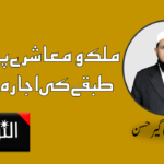 نیپال میں بادشاہت کی بحالی کا طوفان! کاٹھمنڈو میں شدید جھڑپیں، فوج تعینات