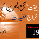 حضرت مفتی عبید الرحمٰن رشیدی:کچھ یادیں،کچھ باتیں